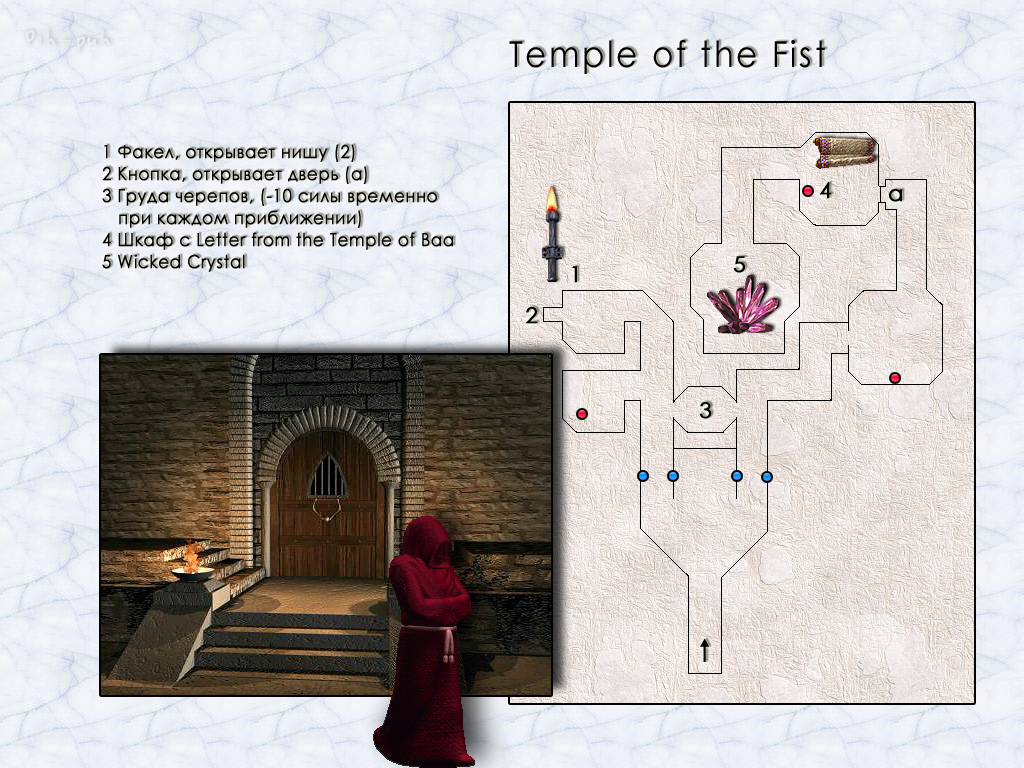 MIGHT AND MAGIC VI. Карта Temple of the Fist.