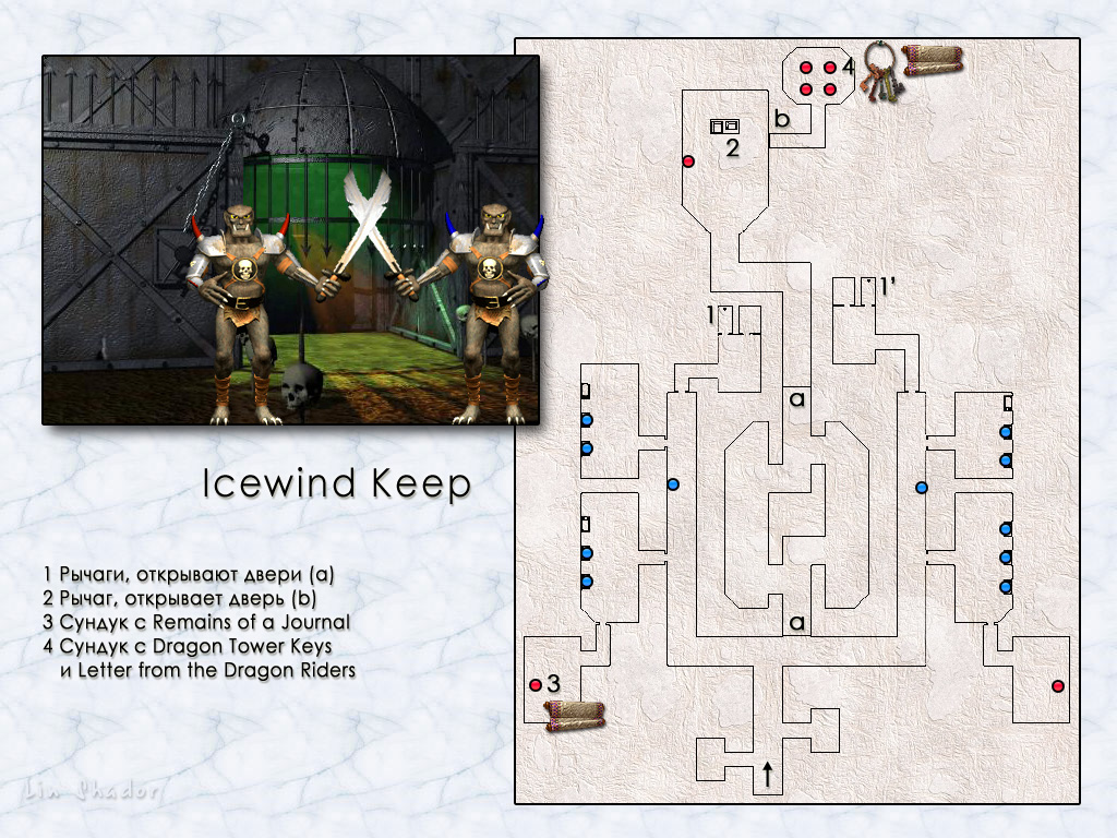 MIGHT AND MAGIC VI. Карта Icewind Keep.