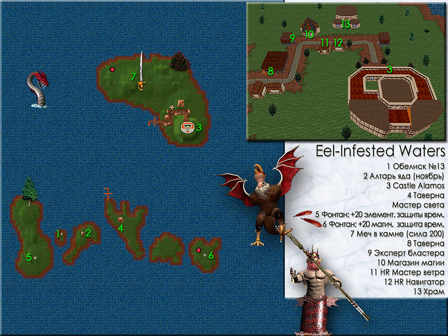 MIGHT AND MAGIC VI. .  Eel-Infested Waters.