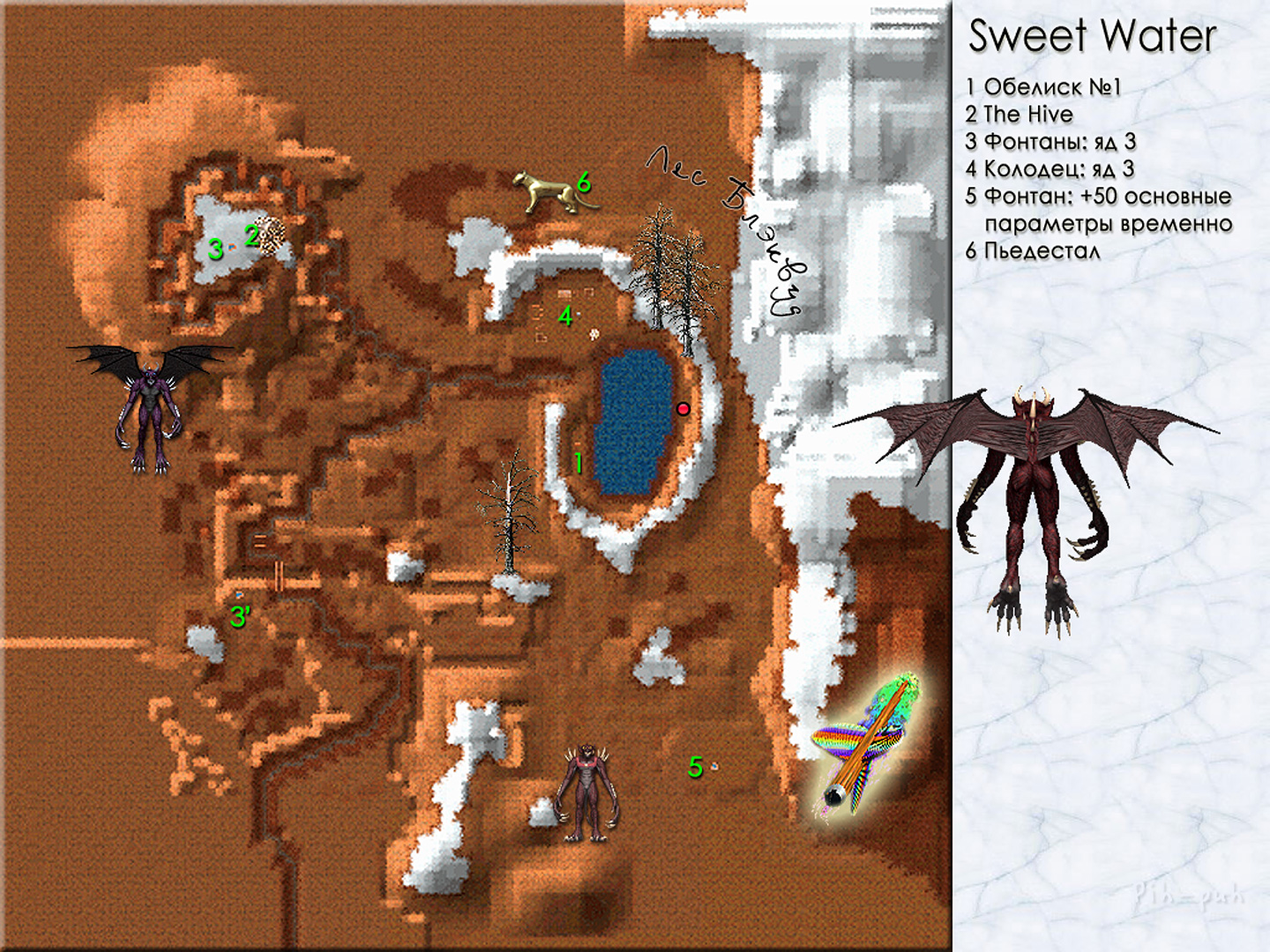 MIGHT AND MAGIC VI. ��������. ����� Sweet Water.