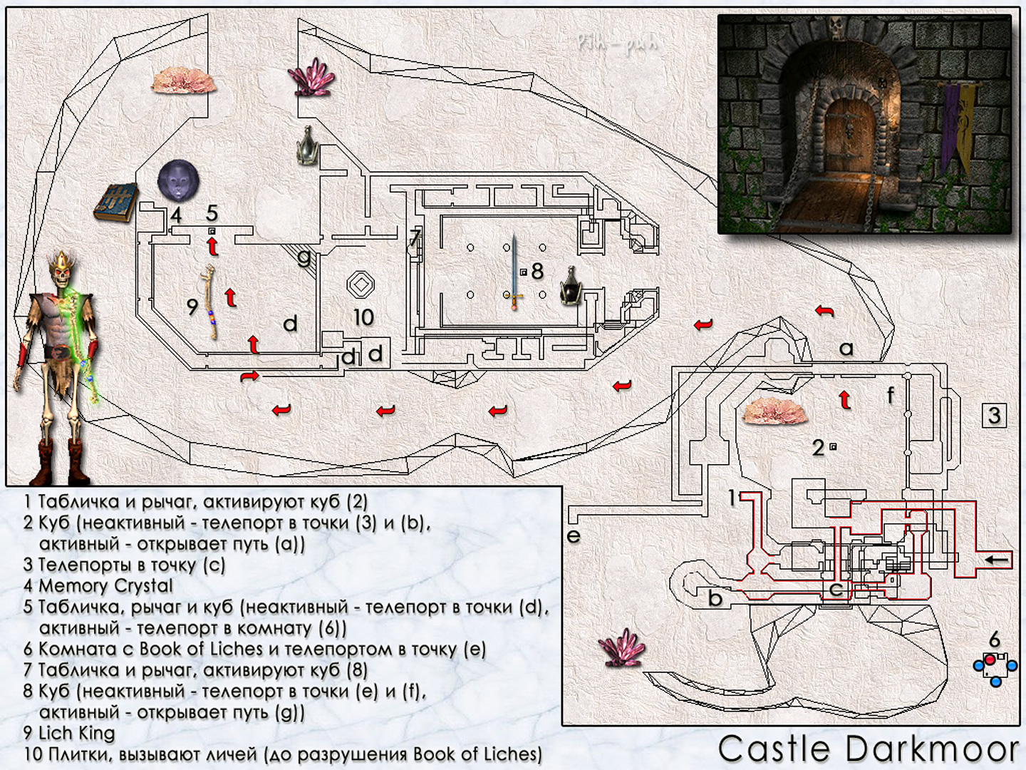 MIGHT AND MAGIC VI. .  Castle Darkmoor.