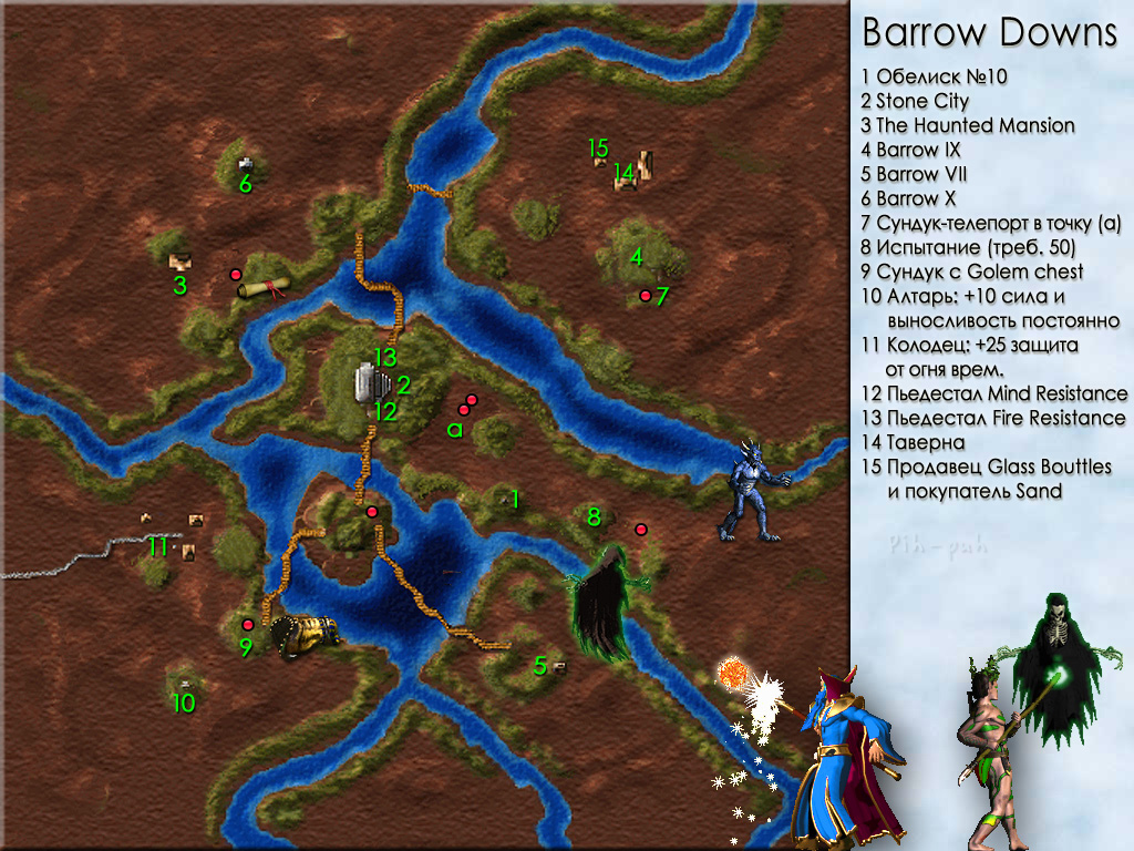MIGHT AND MAGIC VII.  Barrow Downs.
