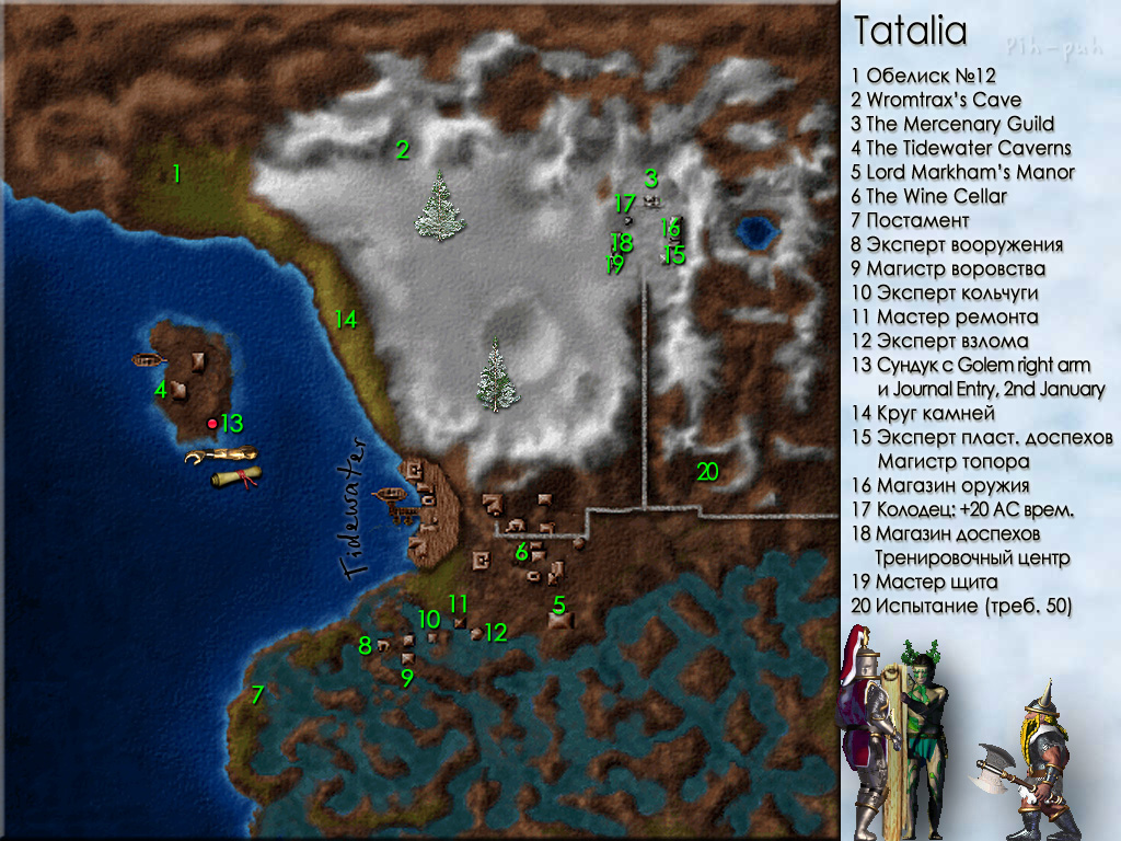 MIGHT AND MAGIC VII. Карта Tatalia.
