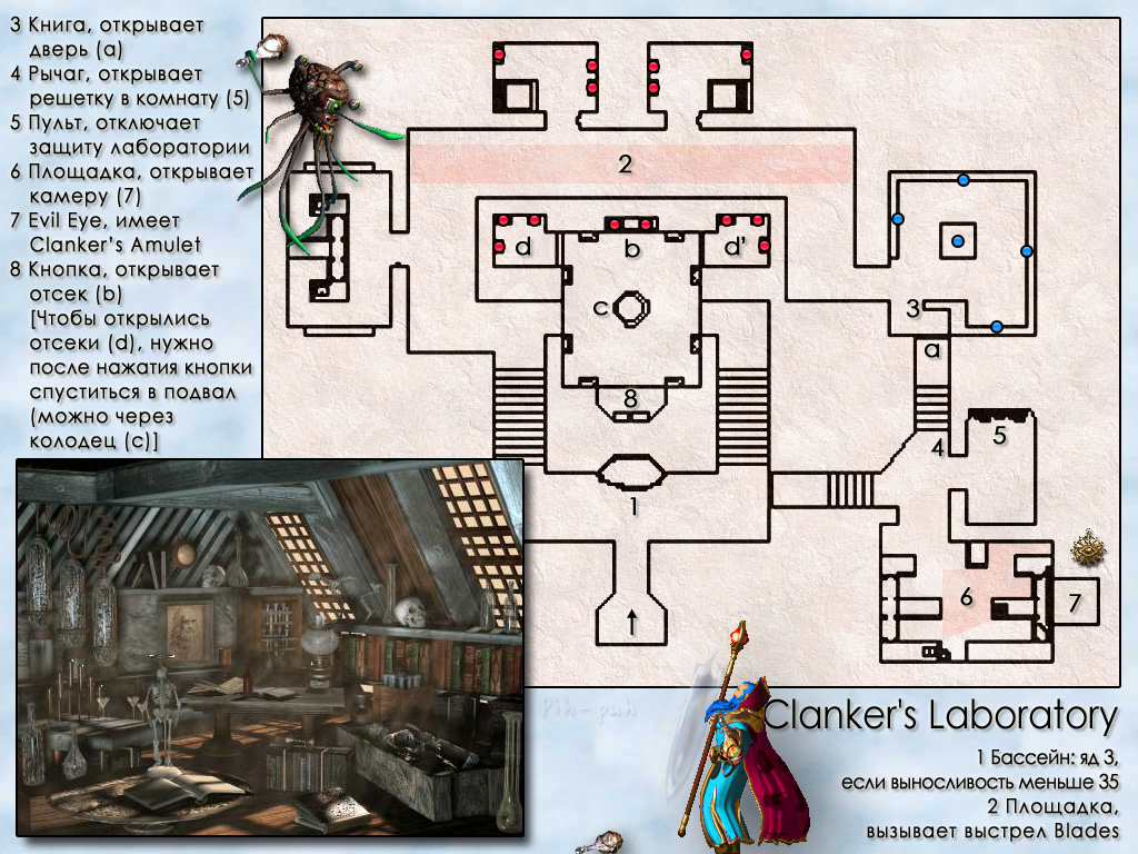 MIGHT AND MAGIC VII. Карта Clanker's Laboratory.