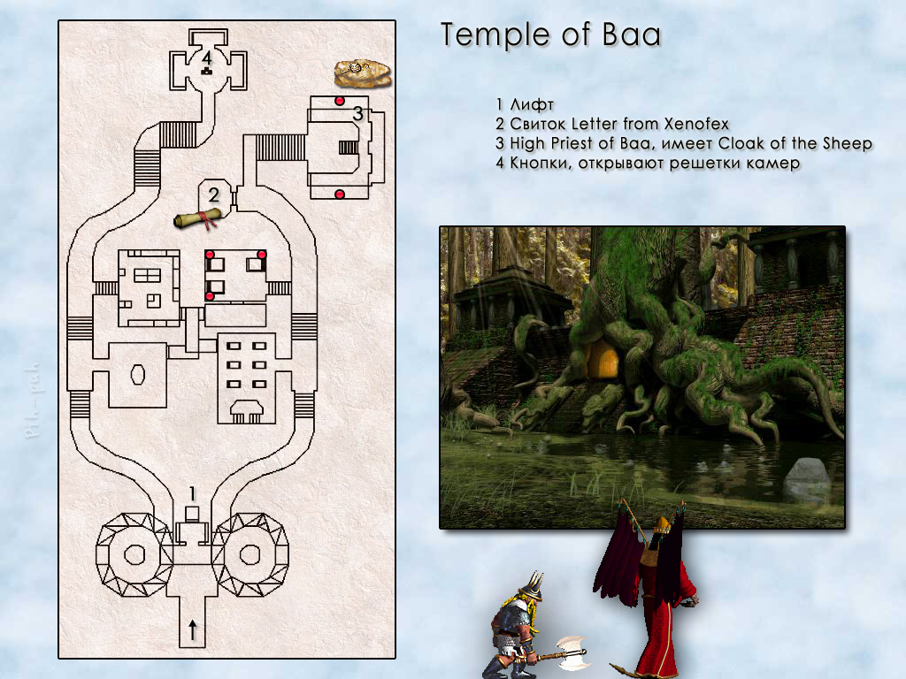 MIGHT AND MAGIC VII.  Temple of Baa.