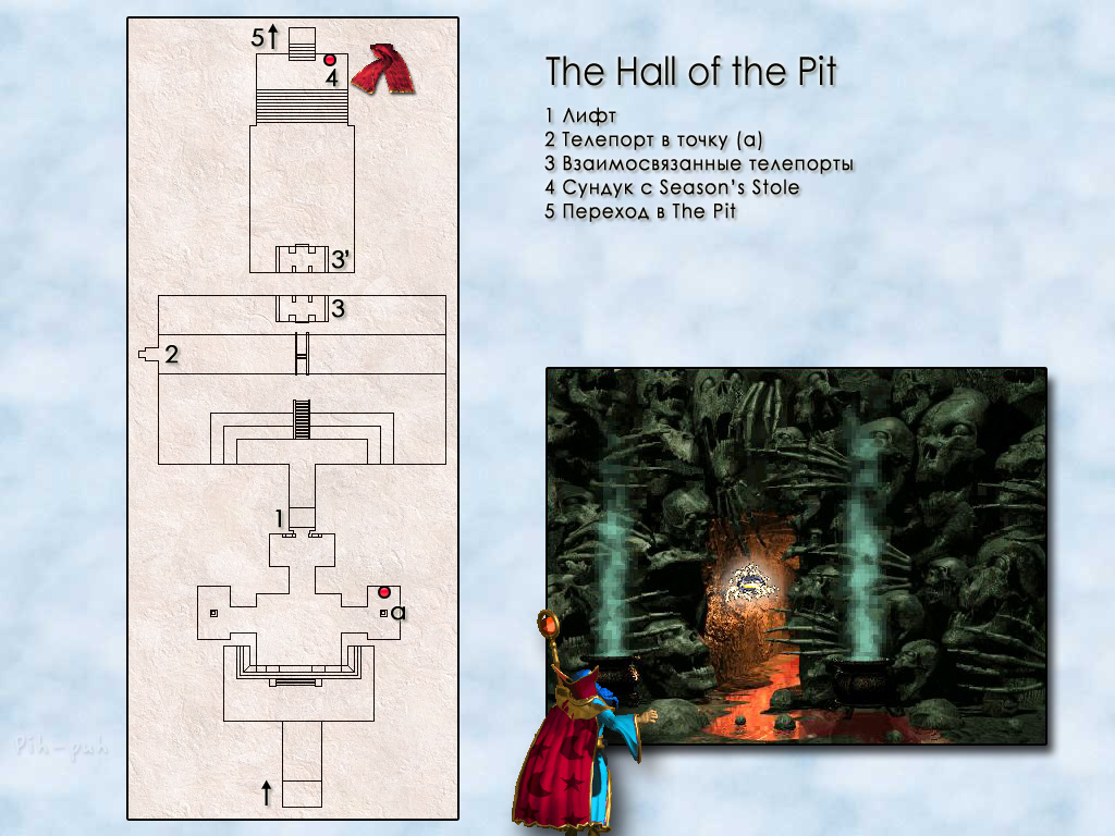 MIGHT AND MAGIC VII. Карта The Hall of the Pit.