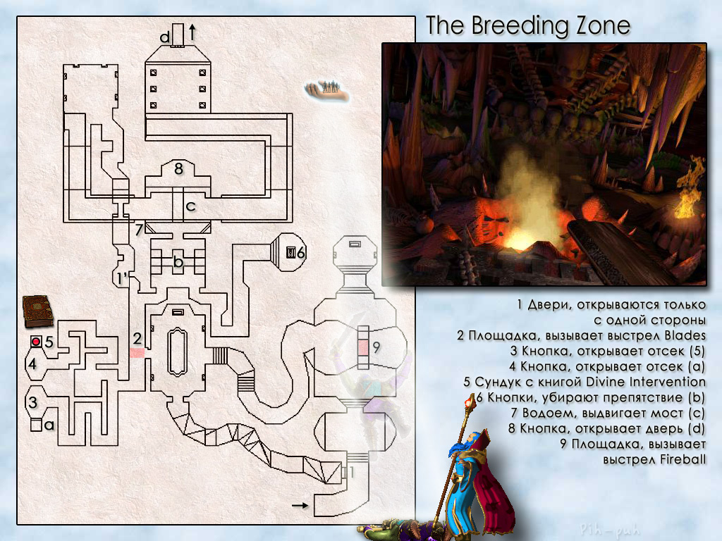 MIGHT AND MAGIC VII. Карта The Breeding Zone.
