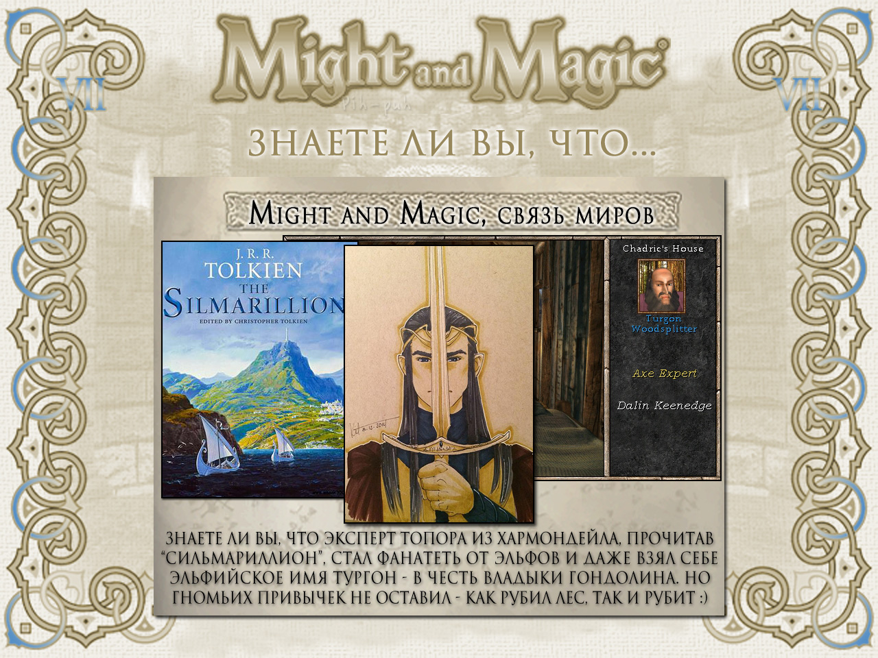 MIGHT AND MAGIC VII ( ).