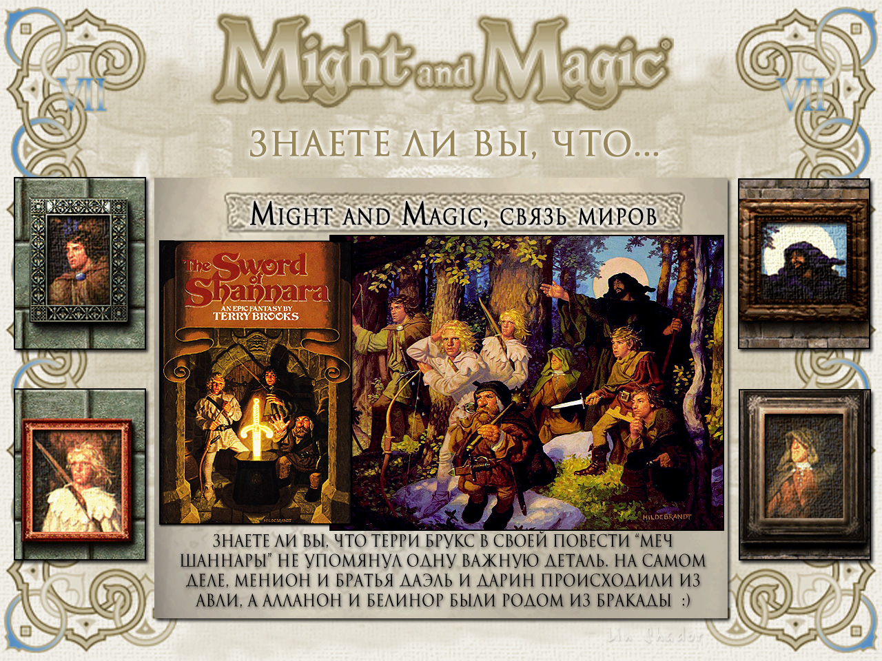 MIGHT AND MAGIC VII ( ,  2).