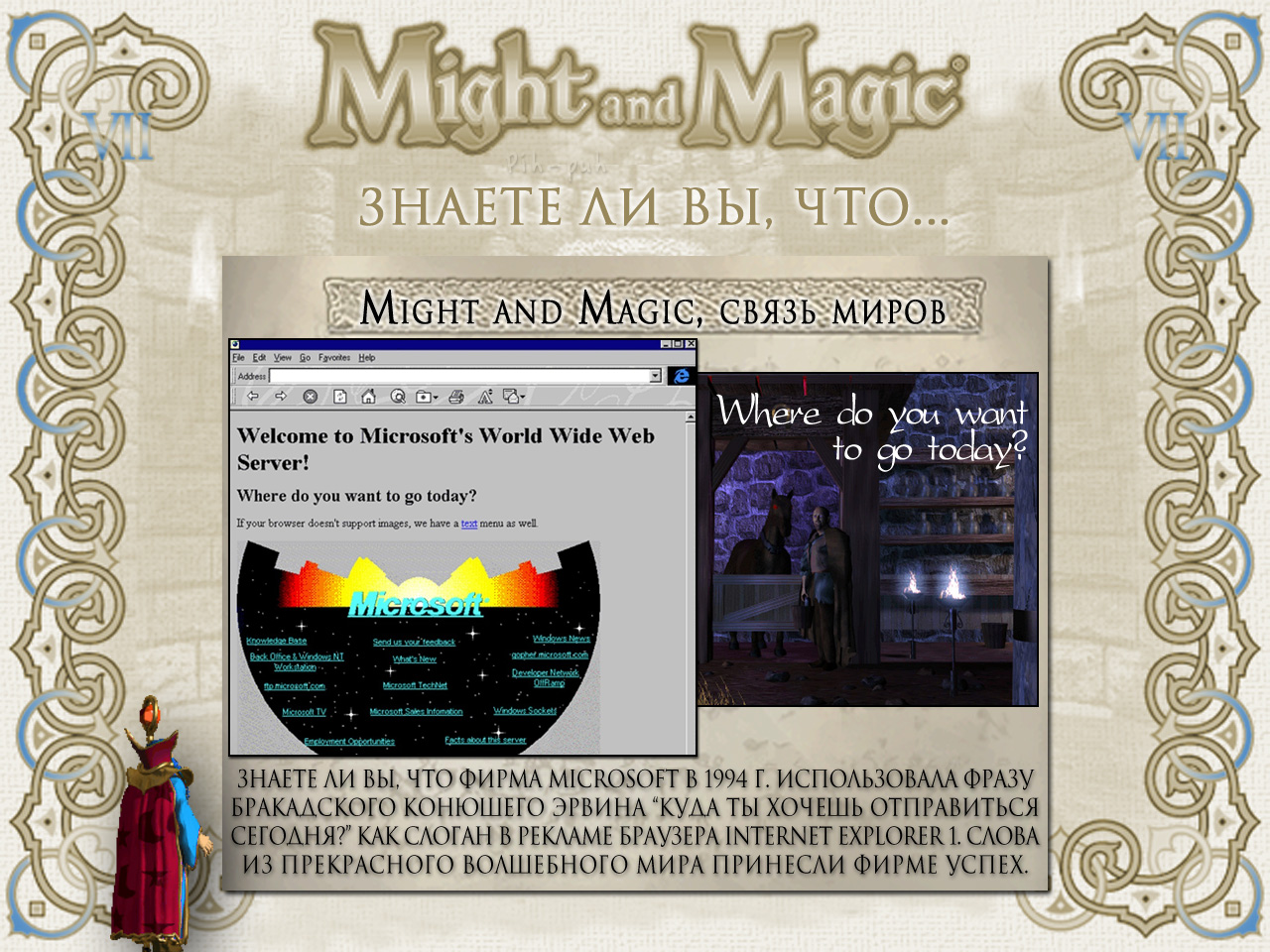 MIGHT AND MAGIC VII (, ).