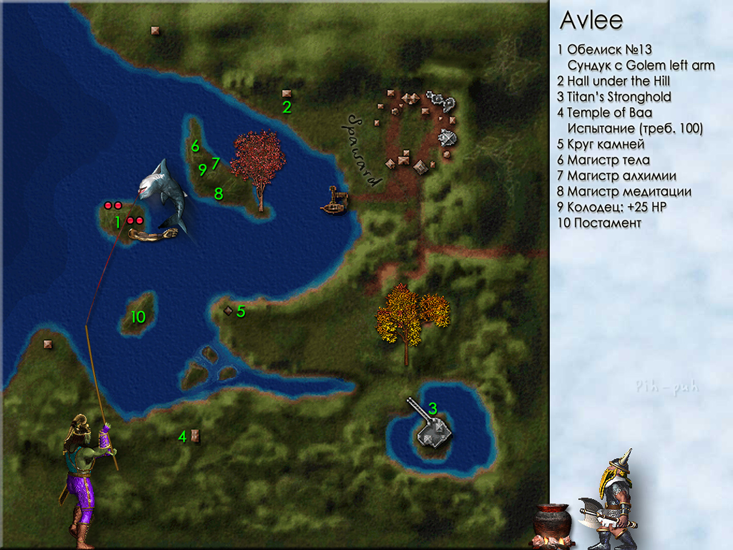 MIGHT AND MAGIC VII. .  Avlee.