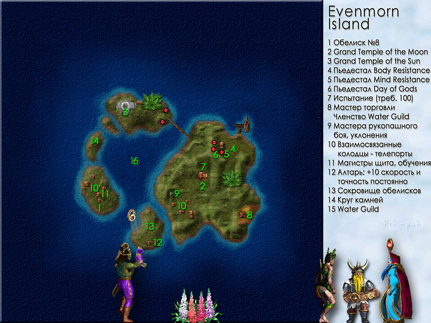 MIGHT AND MAGIC VII. .  Evenmorn Island.