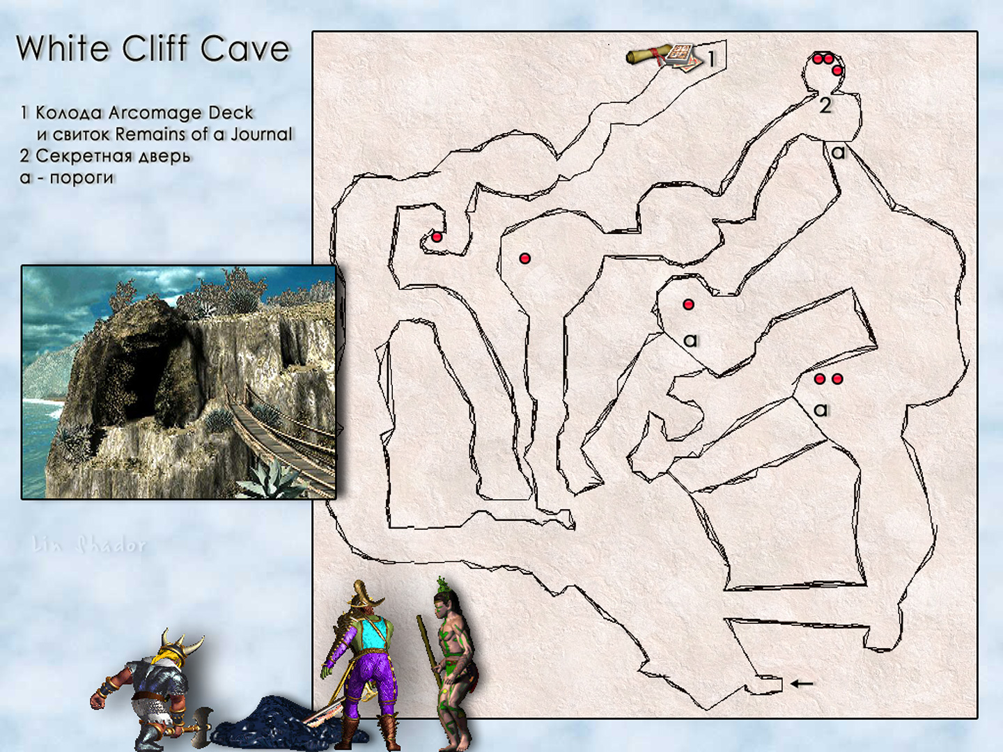 MIGHT AND MAGIC VII. .  White Cliff Cave.