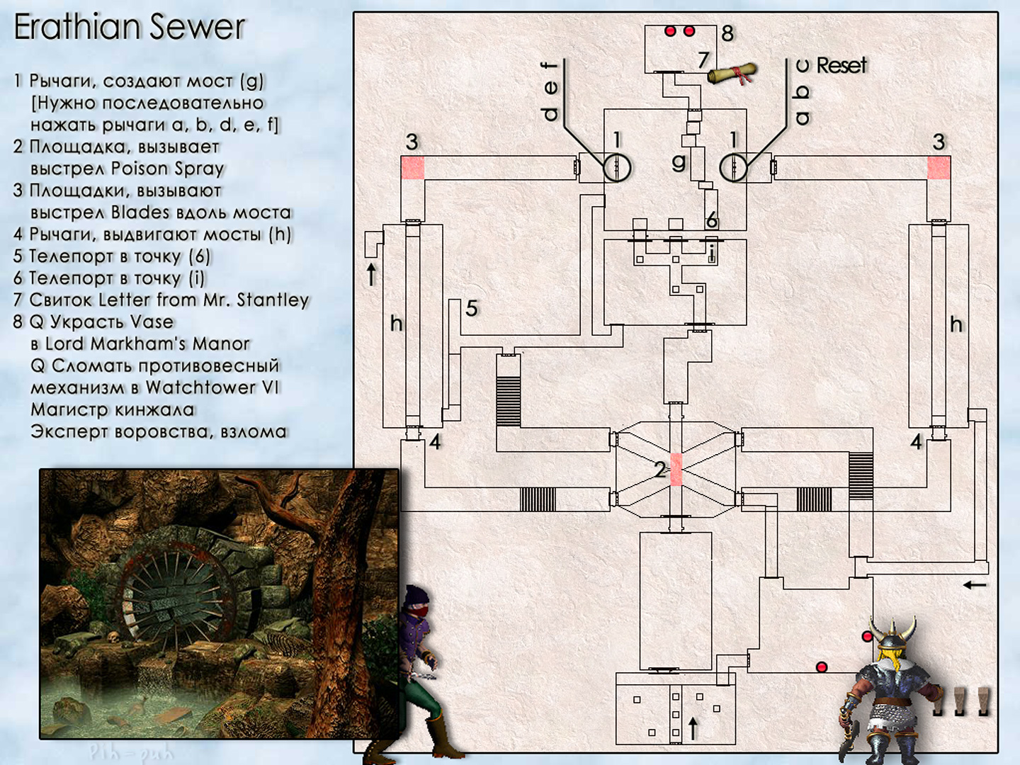 MIGHT AND MAGIC VII. .  Erathian Sewer.