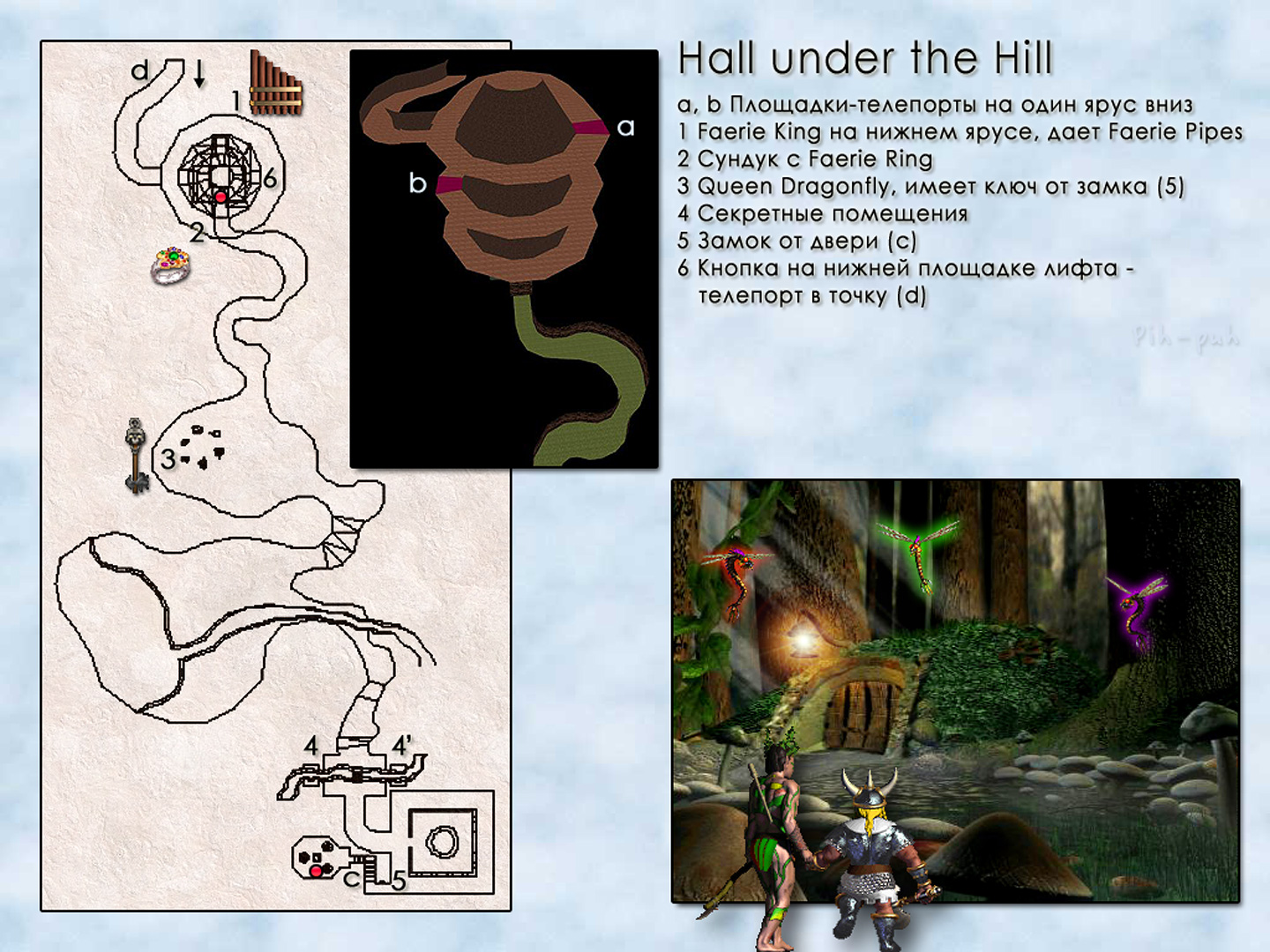 MIGHT AND MAGIC VII. .  Hall under the Hill.