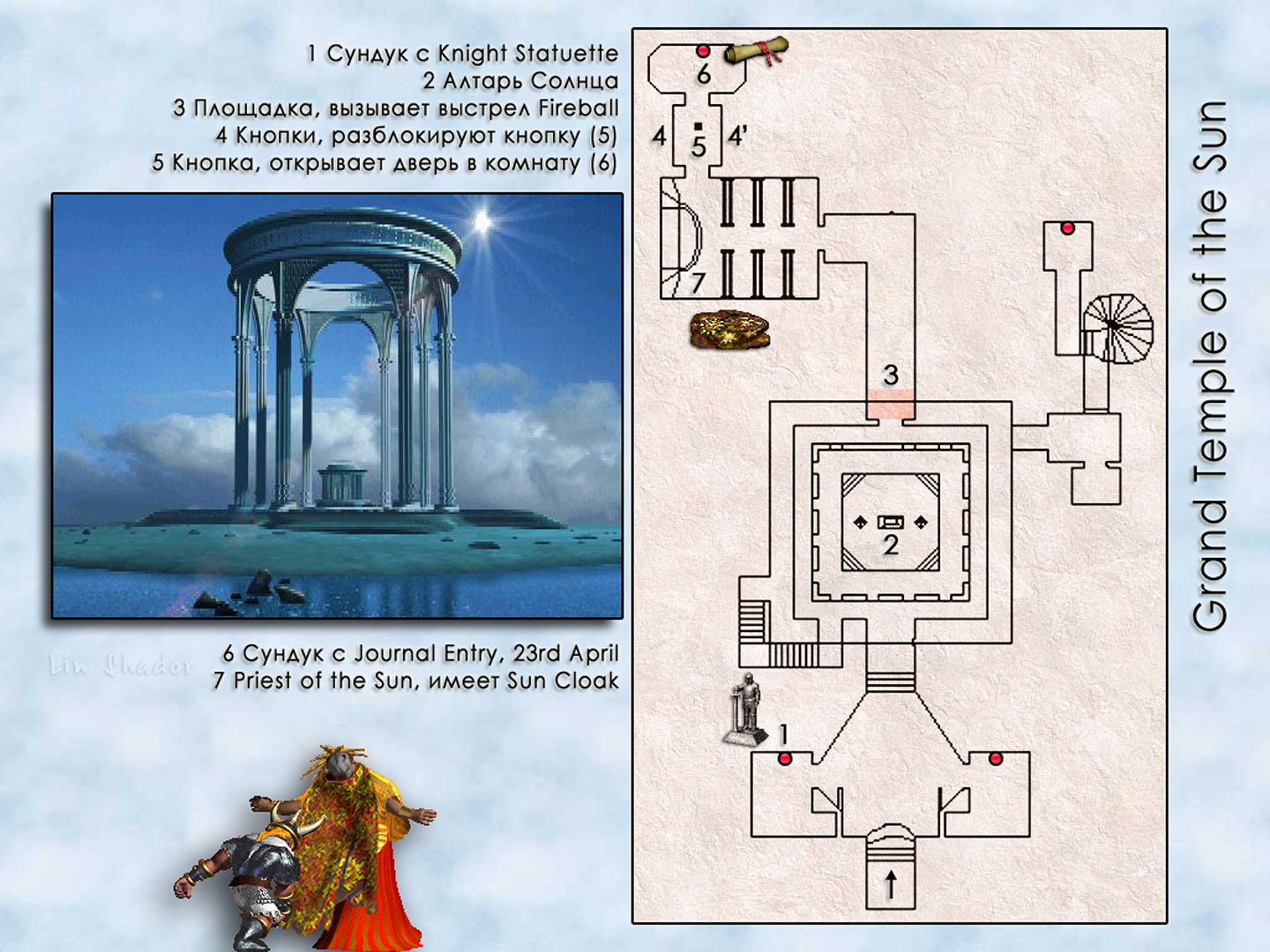 MIGHT AND MAGIC VII. .  Grand Temple of the Sun.