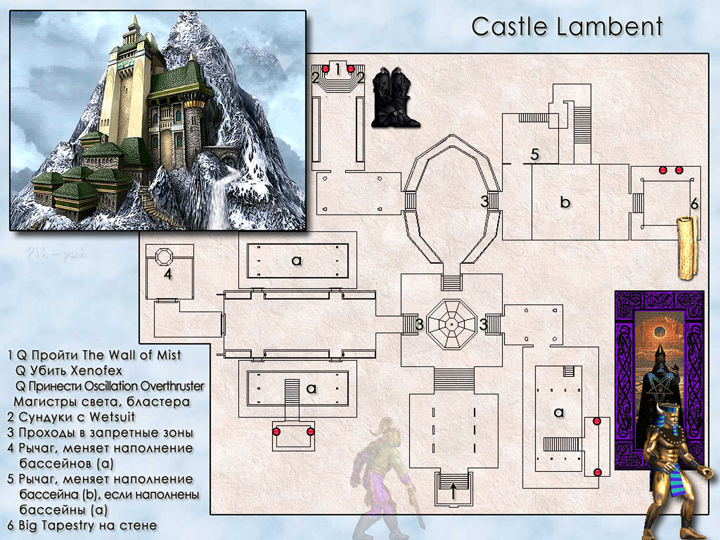MIGHT AND MAGIC VII. .  Castle Lambent.