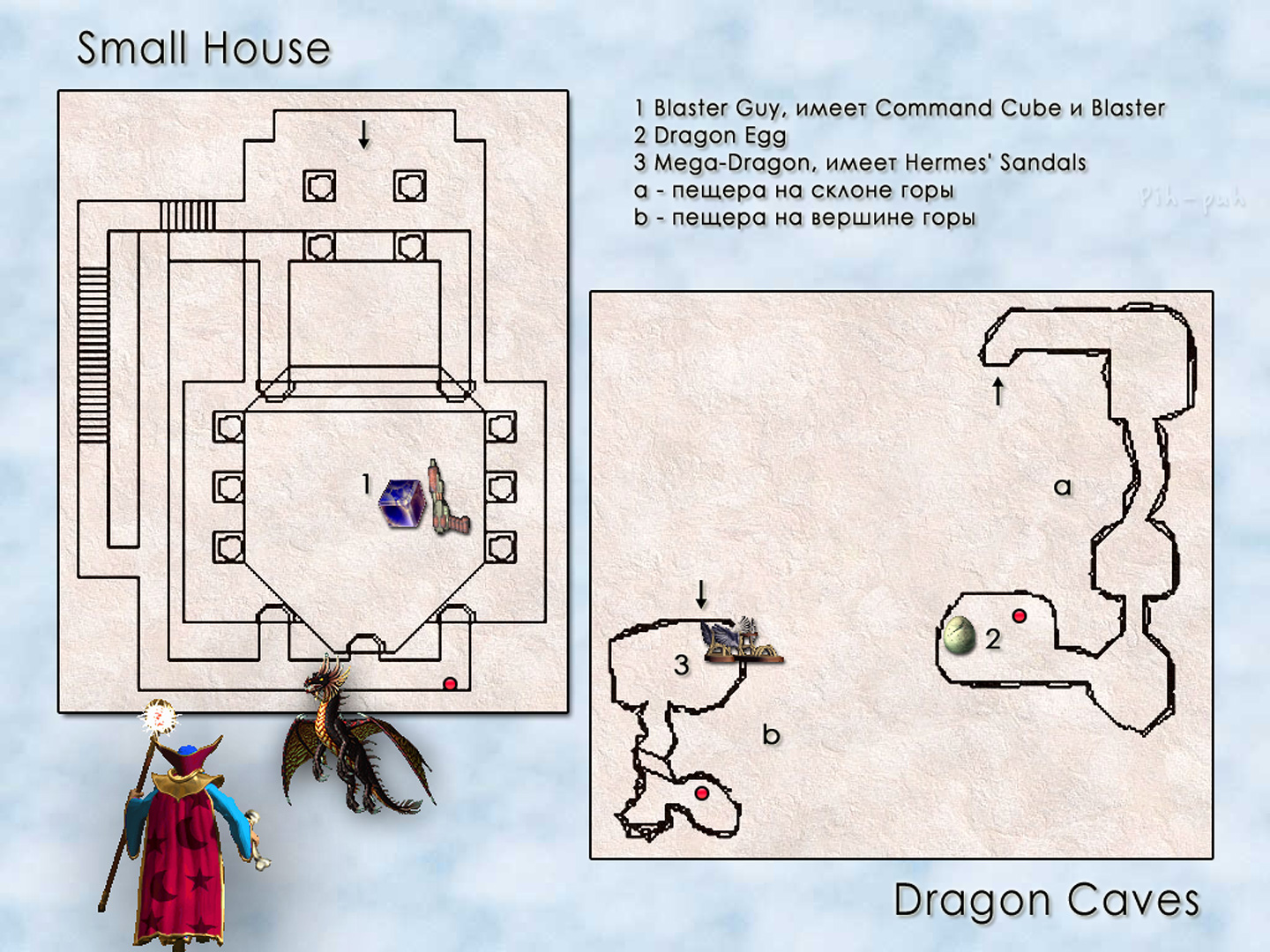 MIGHT AND MAGIC VII. .  Small House  Dragon Caves.