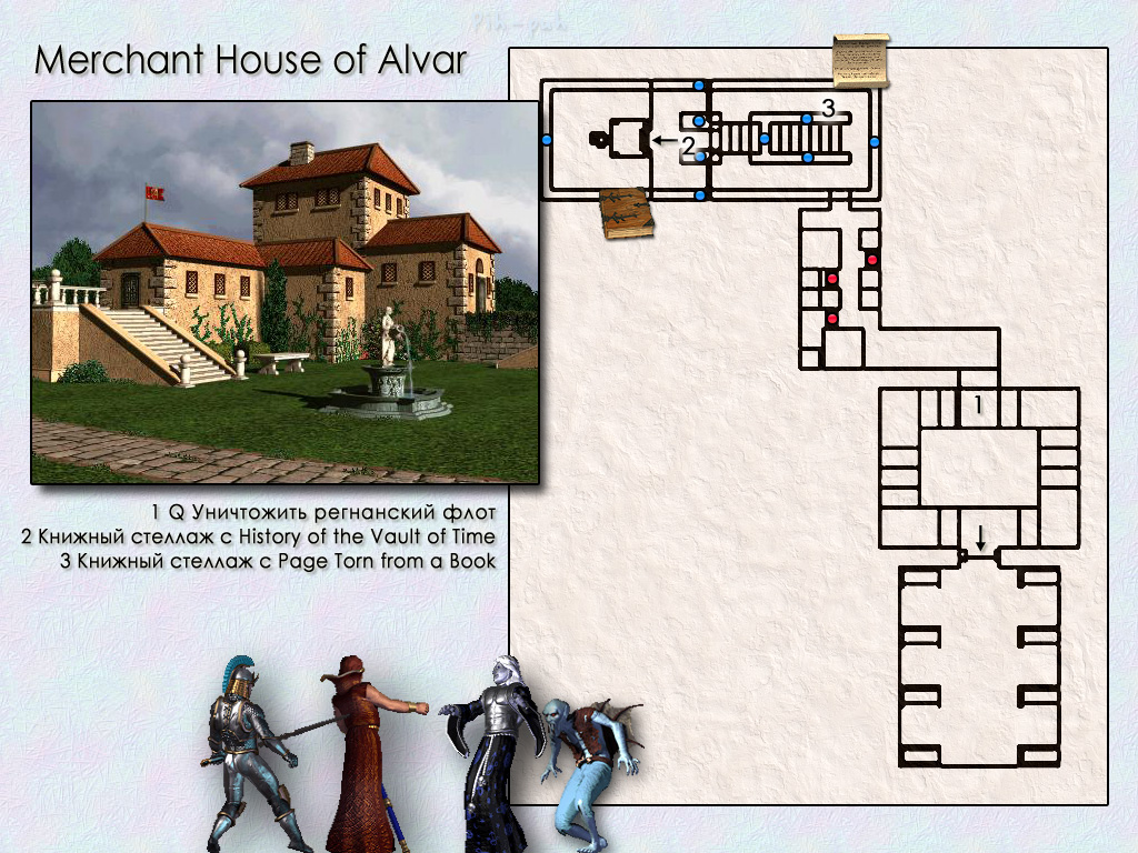 MIGHT AND MAGIC VIII.  Merchant House of Alvar.