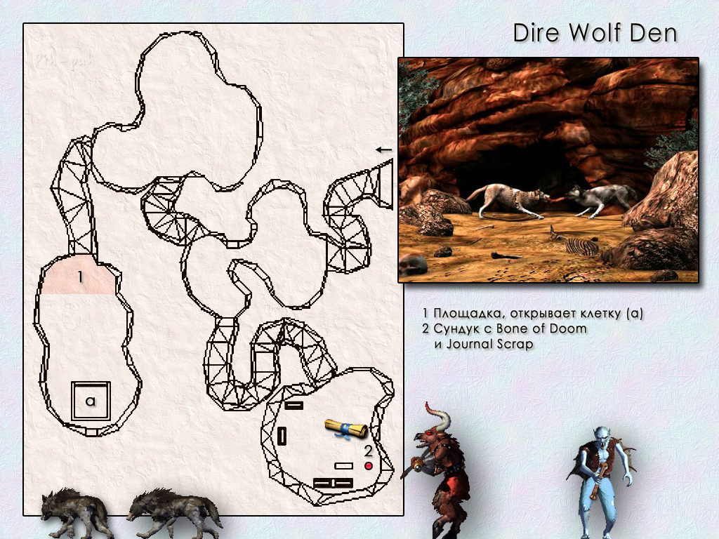 MIGHT AND MAGIC VIII.  Dire Wolf Den.
