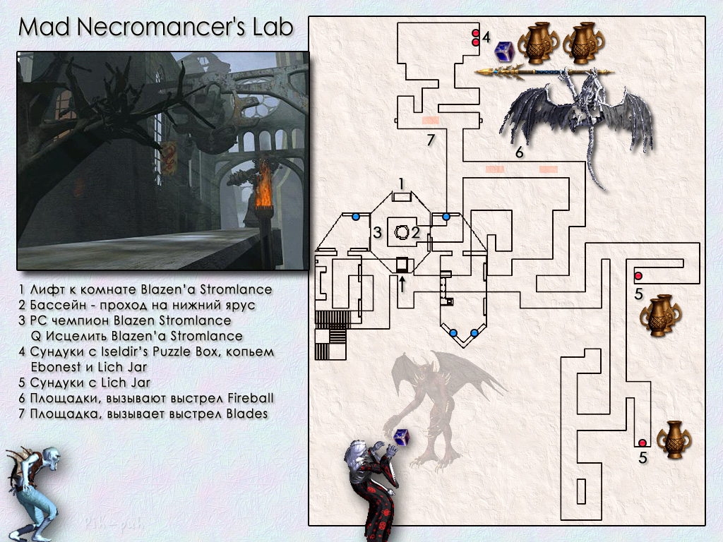 MIGHT AND MAGIC VIII.  Mad Necromancer's Lab.