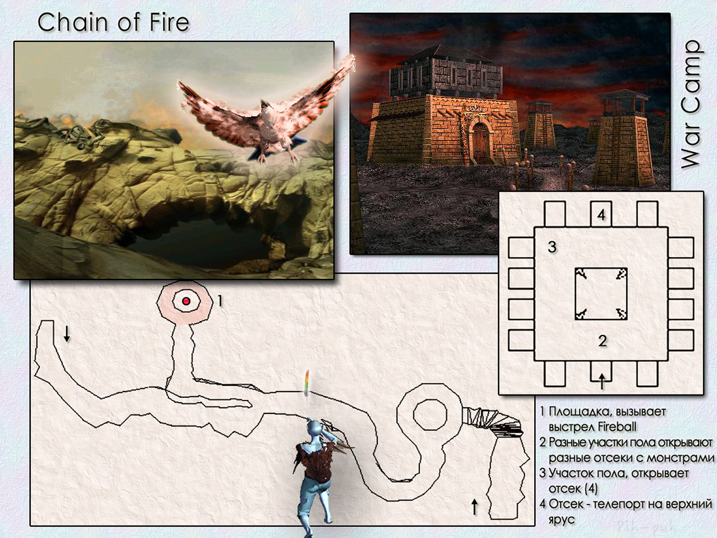 MIGHT AND MAGIC VIII. .  Chain of Fire  War Camp.