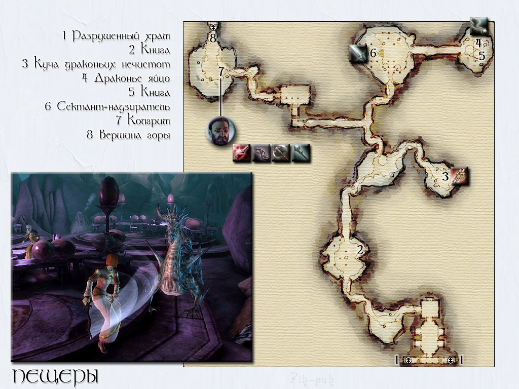 DRAGON AGE: ORIGINS. Карта Пещеры.