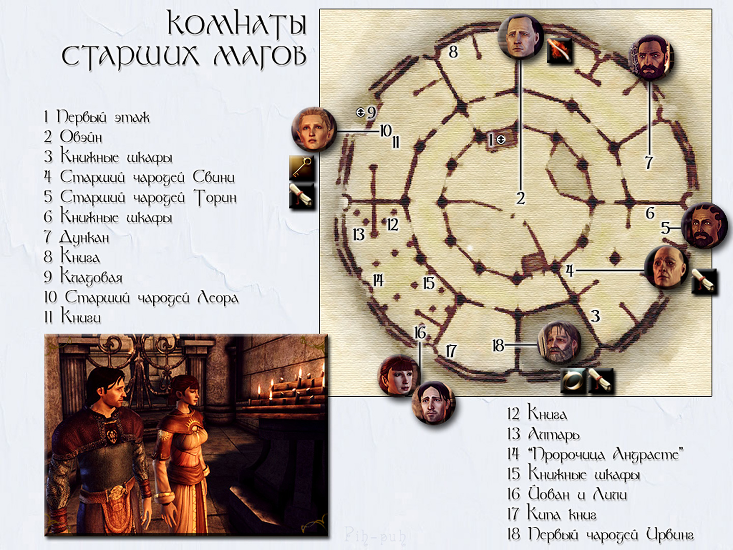 Dragon age origins карточки стим фото 47