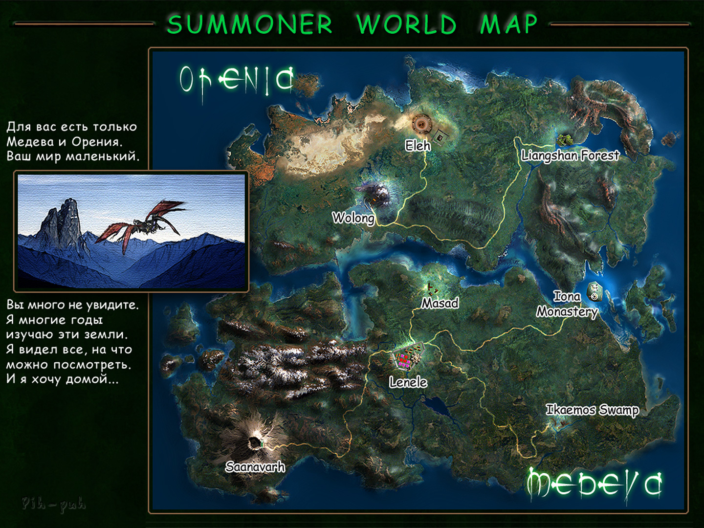 SUMMONER.  Summoner World Map.
