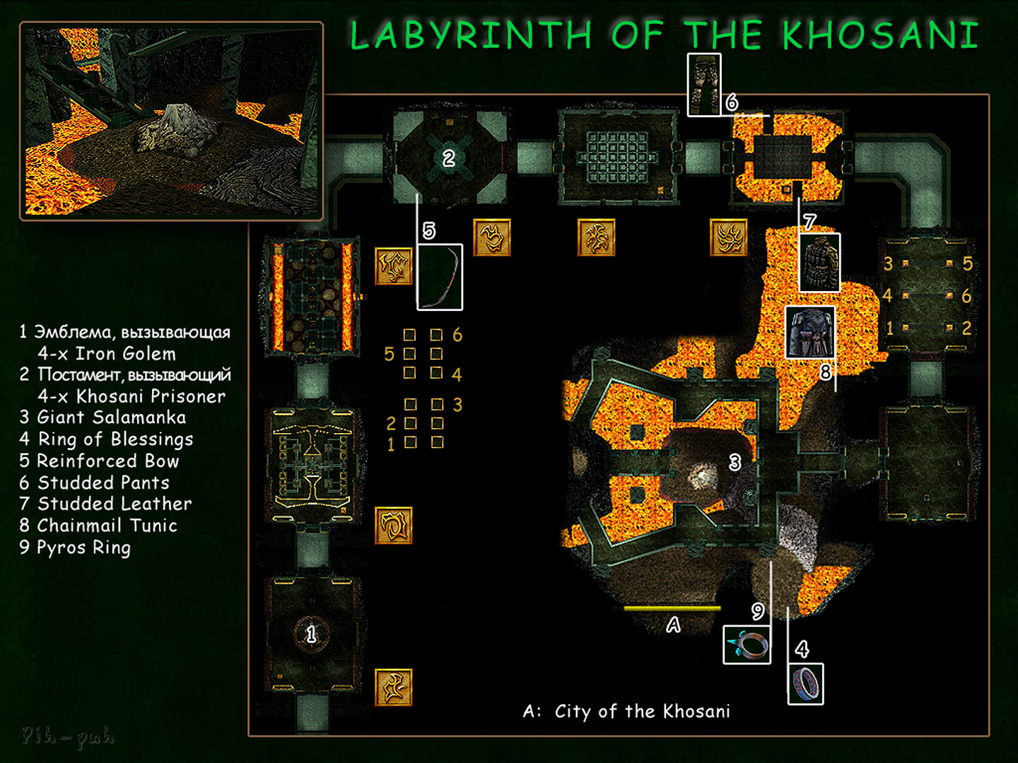 SUMMONER.  Labyrinth of the Khosani A.